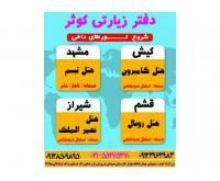 آگهی رایگان