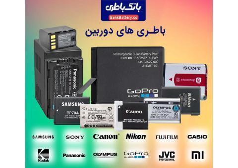 مرکز تخصصي باطري هاي الکترونيکي