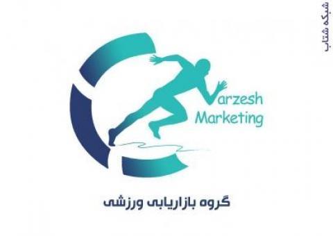 :: گروه بازاریابی ورزش مارکتینگ ، باشگاه انقلاب