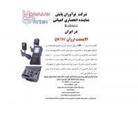 آگهی رایگان