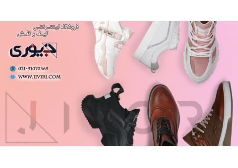 فروشگاه اینترنتی کفش جیوری