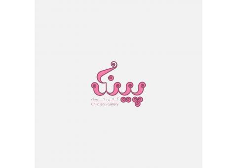 طراحی تخخصی لوگو و هویت بصری