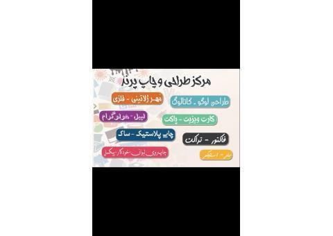 مهرسازی پرند