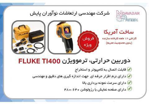 دوربین ترموگرافی Fluke Ti400