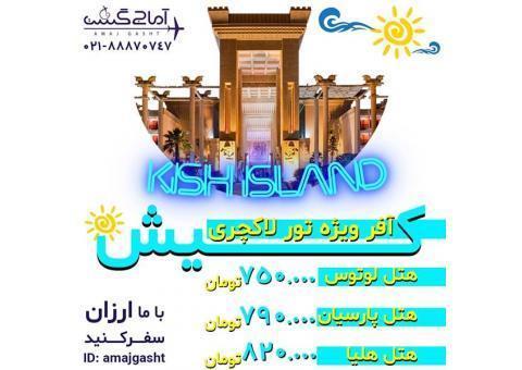 آژانس مسافرتی آماج گشت