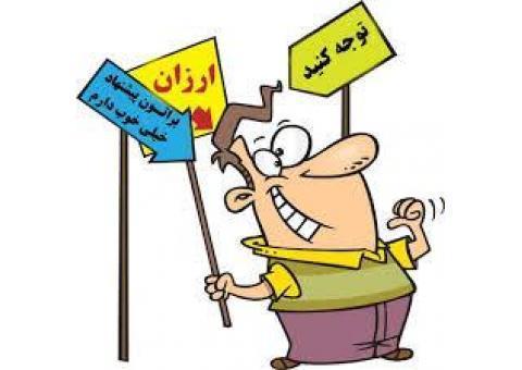 خرید و فروش