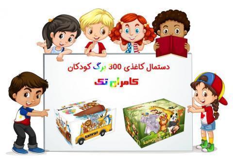 فروش عمده دستمال کاغذی فانتزی کودک