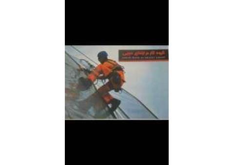 کاردرارتفاع حبیبی(ارتفاع نورد آرتیمانی)