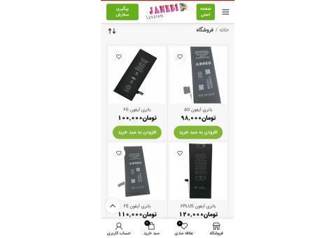 فروشگاه اینترنتی کافه موبایل ۹۰