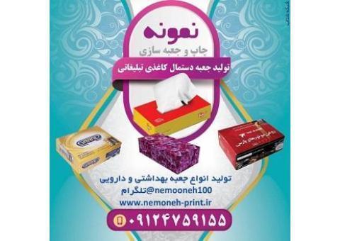 تولید کننده انواع جعبه و دستمال کاغذی تبلیغاتی
