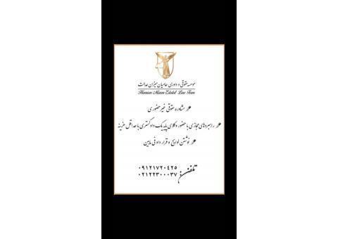 پرونده های حقوقی و کیفری پرونده های ملکی و ثبتی