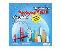 آگهی رایگان