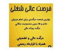 آگهی رایگان