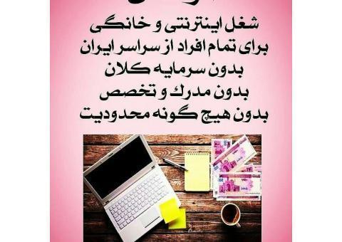 استخدام اینترنتی به صورت قانونی