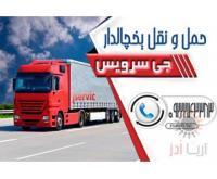 آگهی رایگان