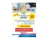 آگهی رایگان