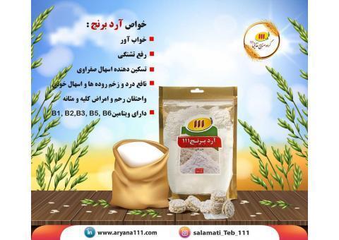 آرد برنج
