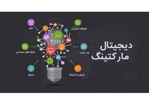 طراحی سایت، سئو و خدمات دیجیتال مارکتینگ