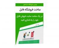 آگهی رایگان