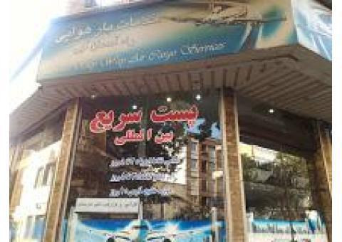 پست سریع بین المللی راه آسمان آبی