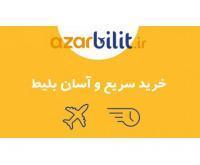 آگهی رایگان