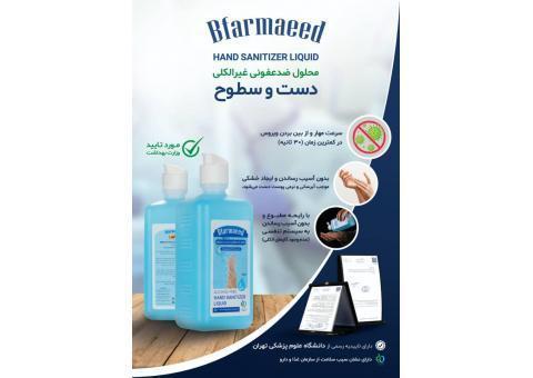 فروش محلول ضدعفونی کننده دست و سطوح