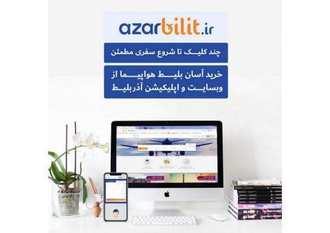 خرید بلیط هواپیما