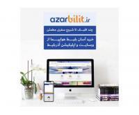 آگهی رایگان