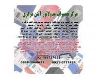 آگهی رایگان