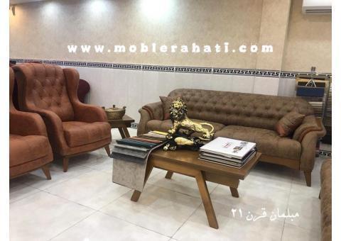 انواع مبل راحتی و مبل کلاسیک