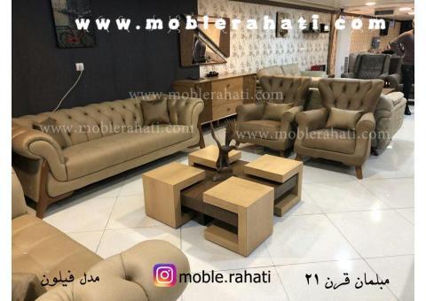انواع مبل راحتی و مبل کلاسیک