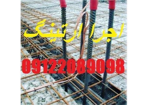 ارت - چاه ارت - تست ارتینگ