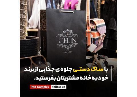 چاپ ساک دستی تبلیغاتی پان