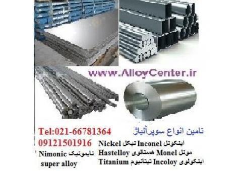 خرید نیکل ضایعات