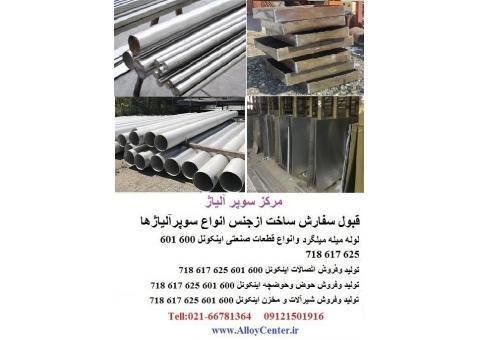 خرید نیکل ضایعات