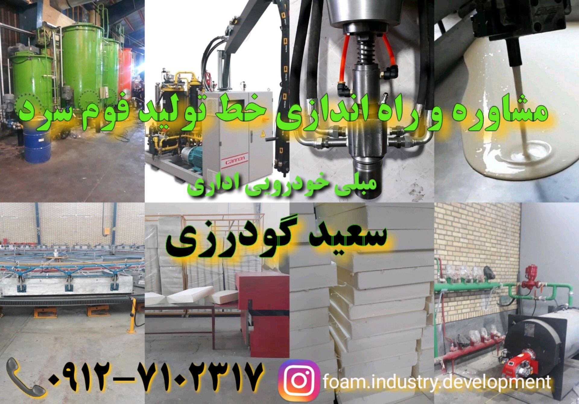 فروش واکس جدا کننده قالب فوم سرد