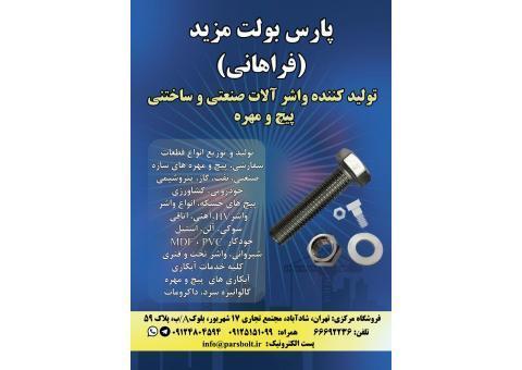 پارس بولت مزید