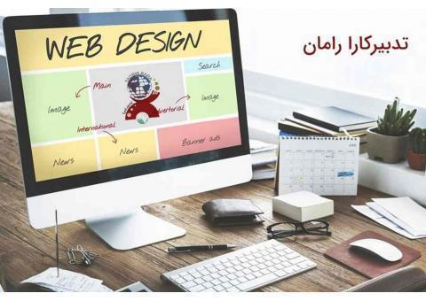 طراحی سایت حرفه ای در شهریار