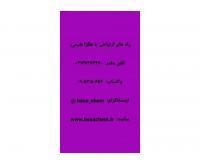 آگهی رایگان