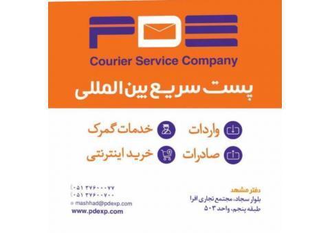 پست سریع بین المللی pde