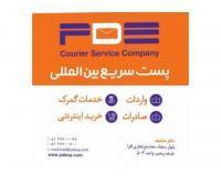 آگهی رایگان