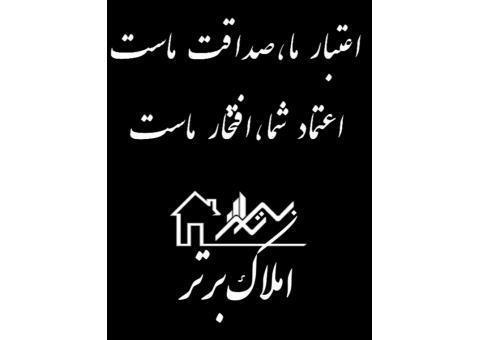 مرکزعلمی تخصصی املاک برترمجیدمهدیقلیDr_DBA