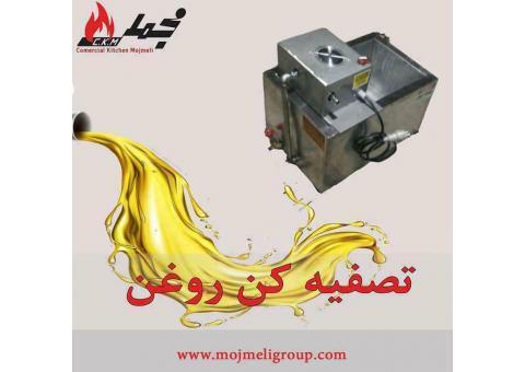 دستگاه تصفیه روغن خوراکی