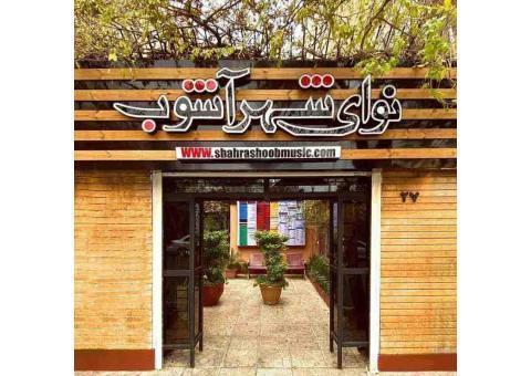 برگزاری کلاس های موسیقی به صورت آنلاین و حضوری
