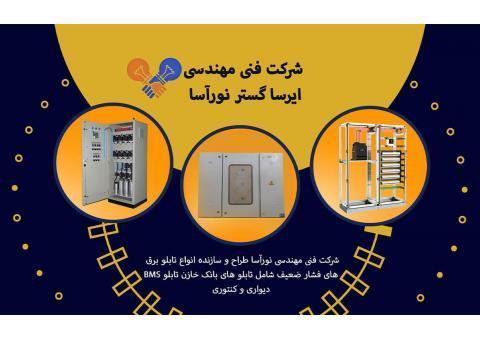 فروش انواع تابلو برق صنعتی