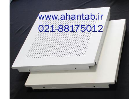 تولید و پخش تایل آلومینیومی سازه پنهان