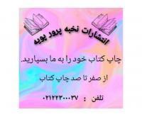 آگهی رایگان