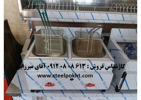 سرخ کن دو لگن صنعتی