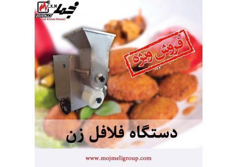 دستگاه فلافل زن رومیزی اتوماتیک