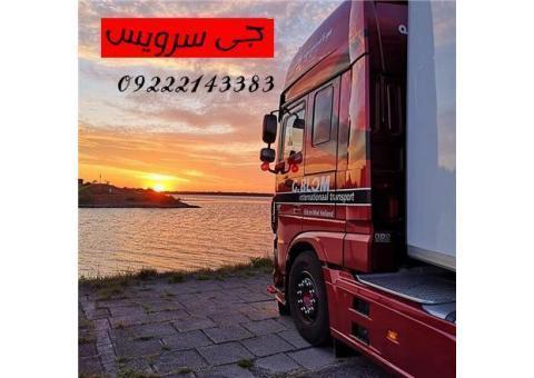 خدمات حمل و نقل یخچالی قزوین